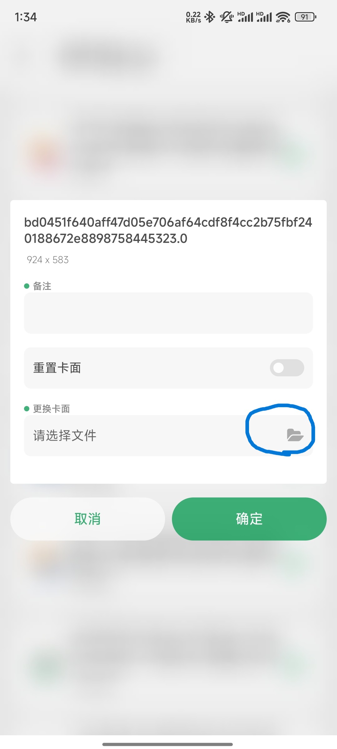 25-007-Screenshot_2024-10-19-13-34-27-504_gjzs.online.jpg